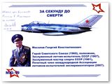 mosolov001a